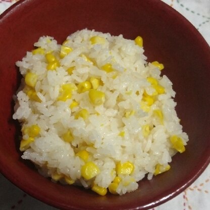 こんばんは〜トウモロコシの炊き込みご飯は初めてですが、美味しくいただきました(*^^*)レシピありがとうございます。